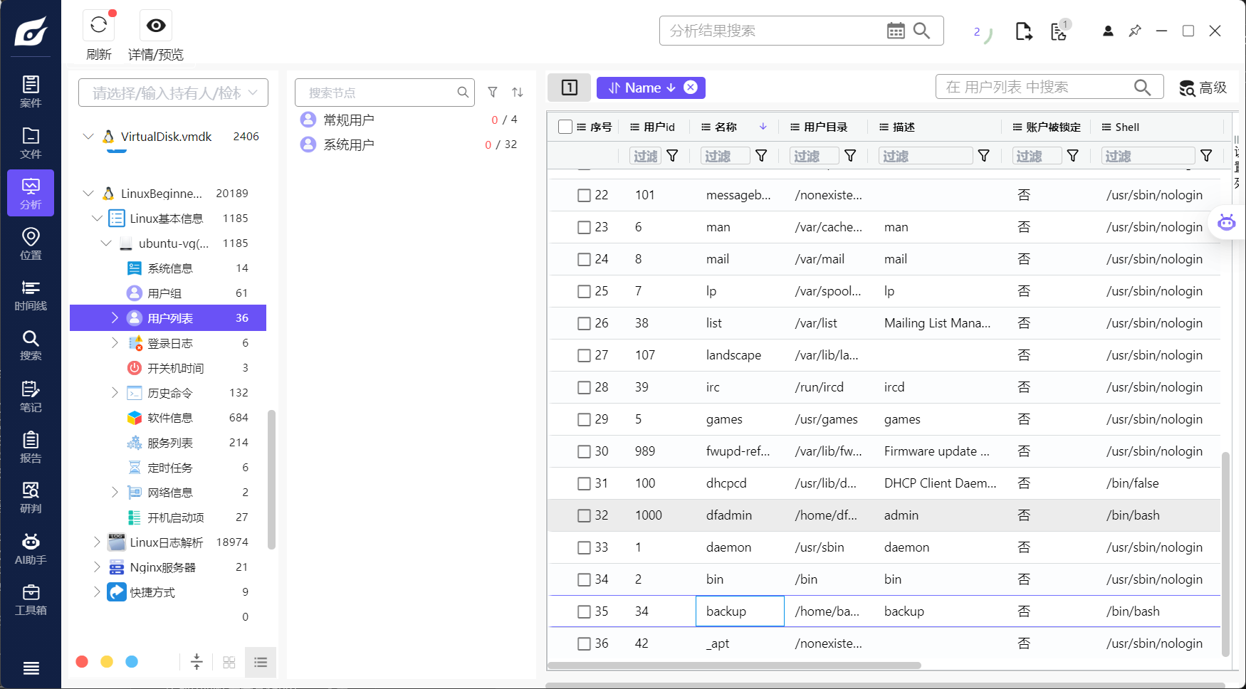 assets/DigiForensics Linux 电子取证入门/file-20260605173445876.png